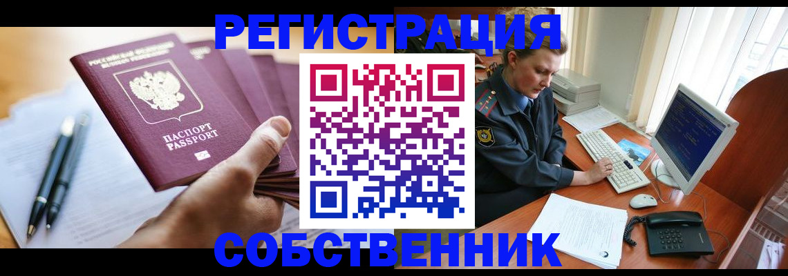 временная регистрация госуслуги в Саянске