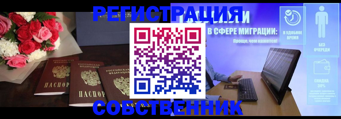 регистрация в Саянске