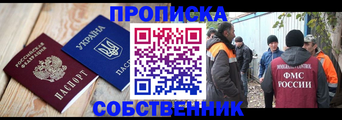 регистрация для дет. сада в Саянске